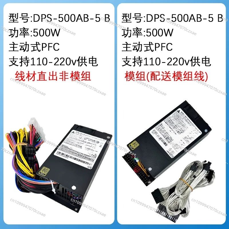 DPS‑500AB‑5 Rated 500W Small 1 - Atx Power Supply 1U Flex 500W recension och pris